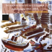 Θα Μεθύσω Θα Τα Σπάσω artwork