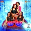 Jayikkira Kudhira  (Original Motion Picture Soundtrack) - EP