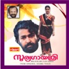 Sooryagayathri (Original Motion Picture Soundtrack) - EP