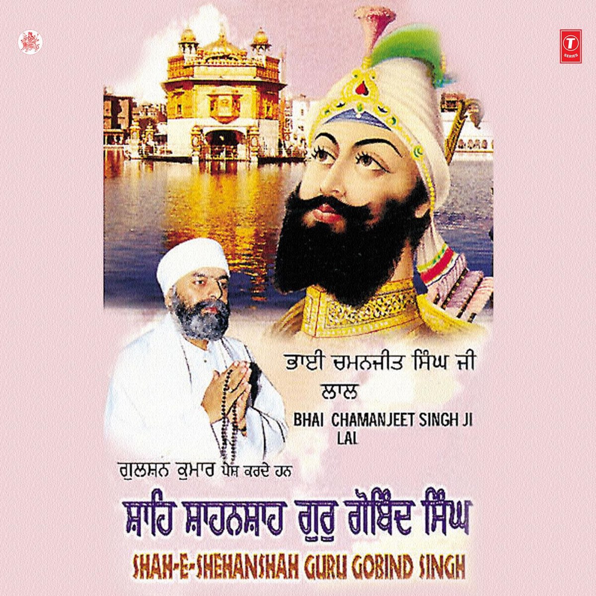 apple-music-bhai-chamanjeet-singh-ji-lal-shah-e-shehanshah-guru