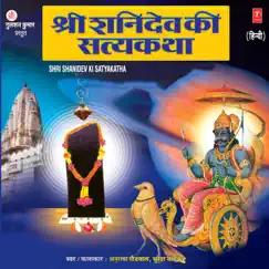 Shri Shanidev Ki Satyakatha by Anuradha Paudwal, Suresh Wadkar, Vinod Rathod, Debashish Dasgupta, Ravinder Bijur & Bhushan Dua album reviews, ratings, credits