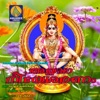 Santhosh Kesav - Akaleyakale