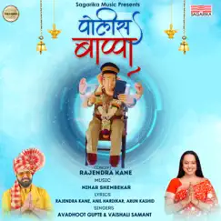 Police Bappa - Single by Avadhoot Gupte & Vaishali Samant album reviews, ratings, credits