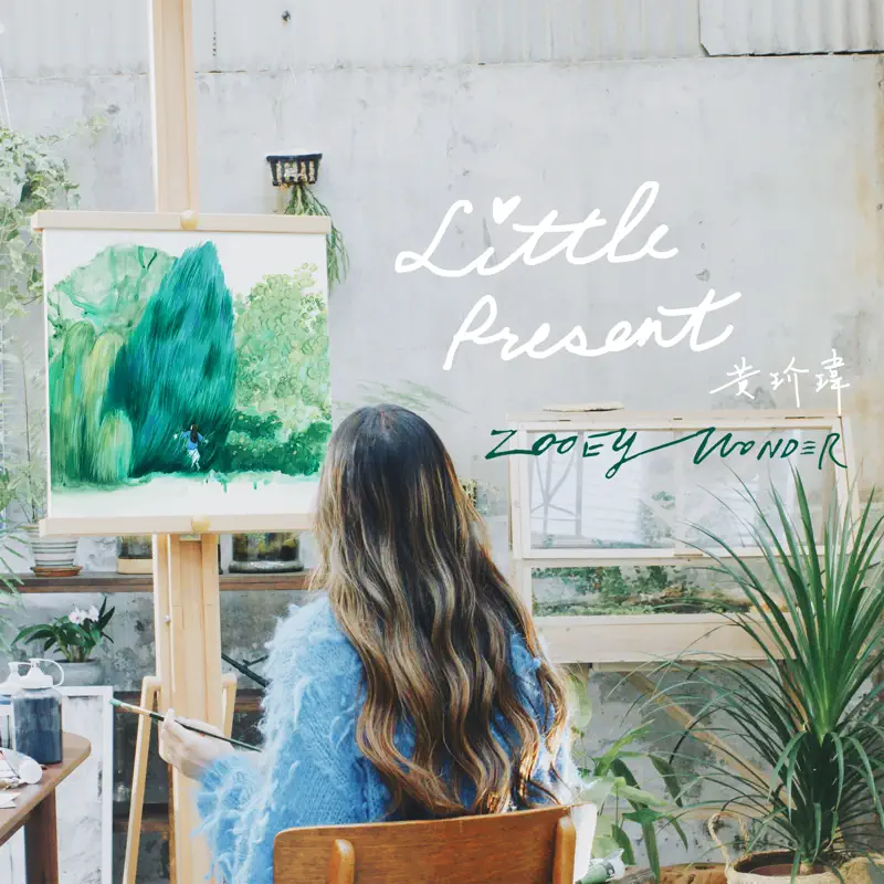 黄玠玮 - Little Present - Single (2022) [iTunes Plus AAC M4A]-新房子
