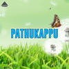 Pathukappu (Original Motion Picture Soundtrack) - EP, 1993