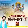 Thale Sote Ne Bhairavnath Ji song lyrics