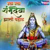 Utha Utha Shambhudeva Zali Pahat - Single album lyrics, reviews, download