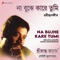 Biraha Modhur Holo - Sohini Mukhopadhyay lyrics