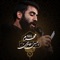 Barpa Shode Ast Dar Dele Man - Hossein Taheri lyrics