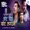 Shiva Pariyar - Chota Die
