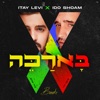 בארכה - Single