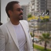 Saba7 Alkhayr - Single