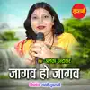 Jagav Ho Jagav - Single album lyrics, reviews, download