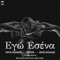 Ego Esena (Original Tv Series "Mavro Rodo" Soundtrack) artwork