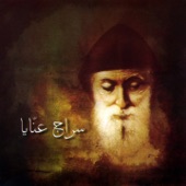 شربل، محلا التوب الرهباني (feat. Abeer Nehme & Elie Nehme) artwork
