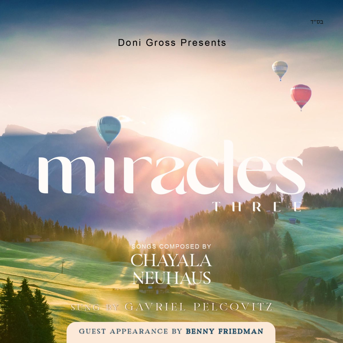 ‎Miracles 3 by Chayala Neuhaus on Apple Music