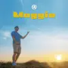 Maggio - Single album lyrics, reviews, download