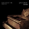 Jay Chou - 最偉大的作品