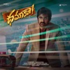 Dhamaka (Original Motion Picture Soundtrack) - EP