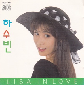 Ha Su Bin (하수빈) - No No No No No (노노노노노) - Line Dance Musik