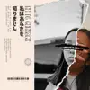 No Te Conozco (feat. Kenny Rivers & JXHN PVUL) - Single album lyrics, reviews, download