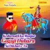 Kedarnath Ka Manjar Gogaji Dubara Na Dikhaiye Tu - Single album lyrics, reviews, download