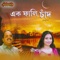 Jatodin Tumi Chhile Na - Shreesha lyrics
