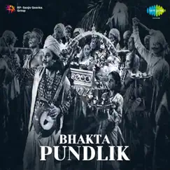 Bhakta Pundlik (Original Motion Picture Soundtrack) - EP by Chitragupta album reviews, ratings, credits