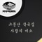 Flying Cloud - Kim Tae Hwan lyrics