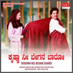 KRISHNA NEE BEGANE BAARO (Original Motion Picture Soundtrack) by BAPPI LAHIRI album reviews, ratings, credits