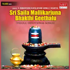 Mahadeva Song Lyrics