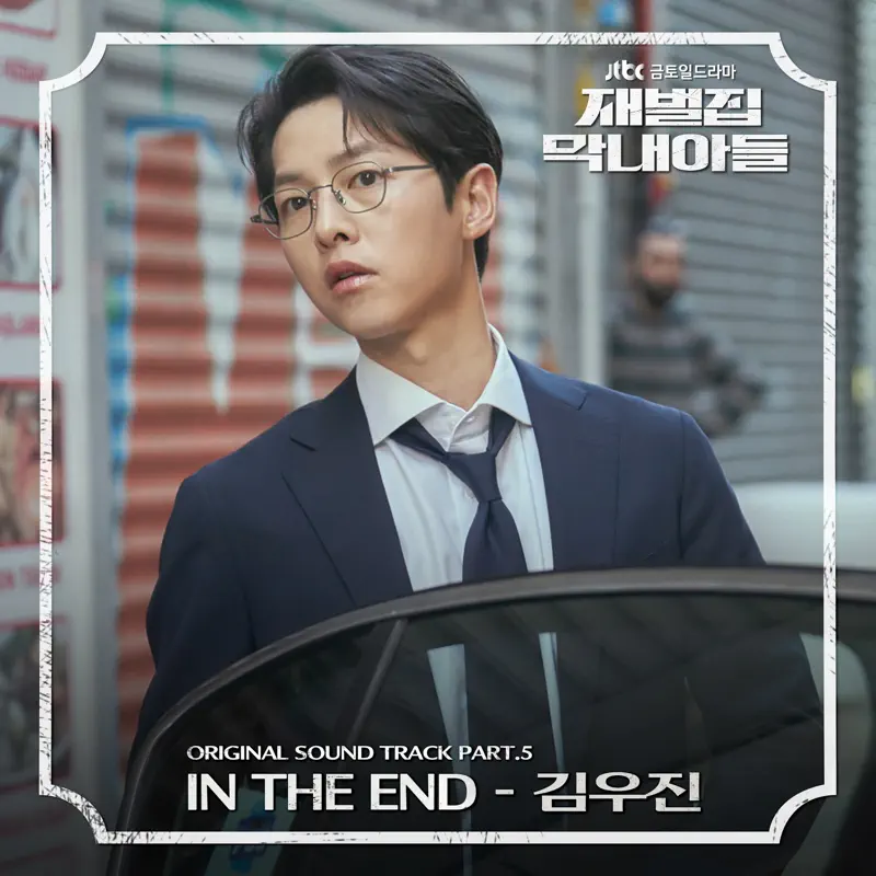 KIM WOOJIN - Reborn Rich (Original Soundtrack), Pt. 5 - Single (2022) [iTunes Plus AAC M4A]-新房子