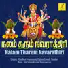 Nalam Tharum Navarathiri - EP album lyrics, reviews, download