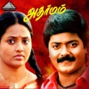 Adharmam (Original Motion Picture Soundtrack) - EP