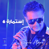 إستمارة 6 - Ragheb Alama