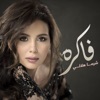 فاكره - Single, 2012