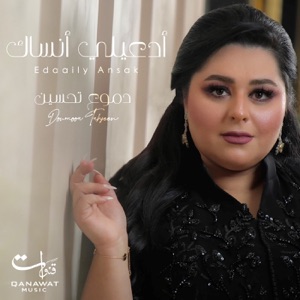 Edaaily Ansak - Single