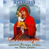 Небесній Матері