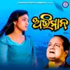 Abhimana - Single album lyrics, reviews, download