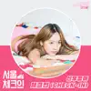 Seoul Check-in, Pt. 6 (Original Soundtrack) - Single album lyrics, reviews, download