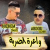 Hichem Smati - Waara Al Darba (feat. Abdou Sghir)