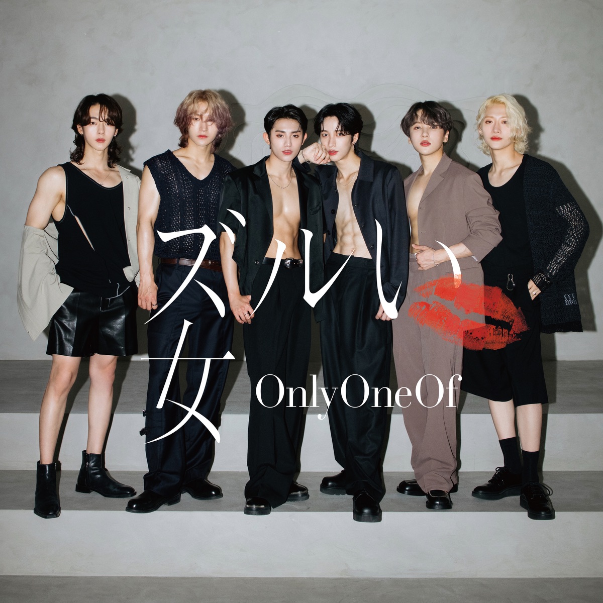 OnlyOneOf – ズルい女 – EP