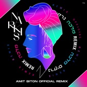 מלכה (feat. Amit Biton) [Amit Biton Official Remix] artwork