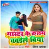 Master Ke Kalam Chabaile Biya - Single album lyrics, reviews, download