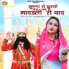 Sugna Ro Jhuravo Bira Aave Mavdali Ri Yaad - Single album lyrics, reviews, download