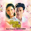 Tomar Chokher Aloy (Original Motion Picture Soundtrack) - EP album lyrics, reviews, download
