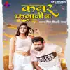 Kamar Kamani Ba song lyrics