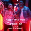 זה מושלם - Single