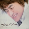 Kim Myoung Shik - 사람을 살리는 노래