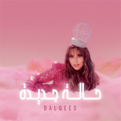 Hala Jdeeda (Dodom) [feat. Queen G] - Balqees